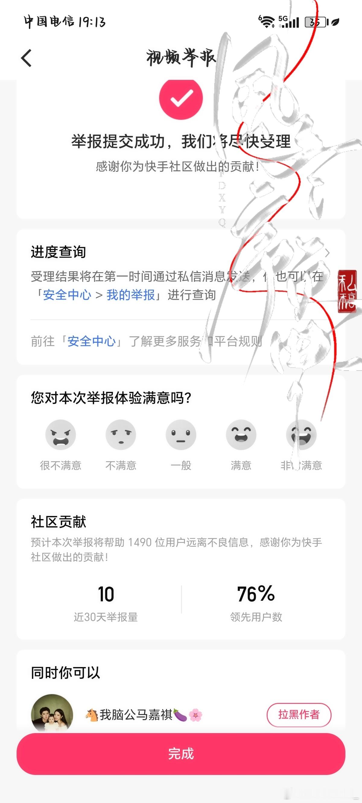 9.4🥢✋fh第二波咔    ​​​