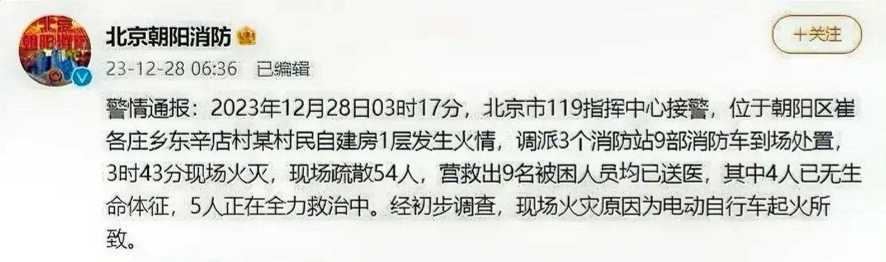 这件事预计北京市该出重拳治理了，又是发生在冬天又是城郊结合部自建房又是电动自行车