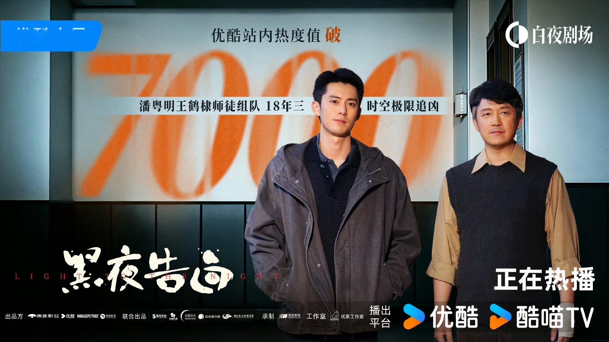 王鹤棣新剧首播当日拿下多个第一王鹤棣新剧开播，角色热度历史最快破亿，并揽下7项平