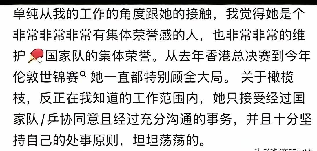 商业价值引争议，被指只顾赚钱，工作人员爆料背后有原则
最近有工作人员爆料，说孙颖