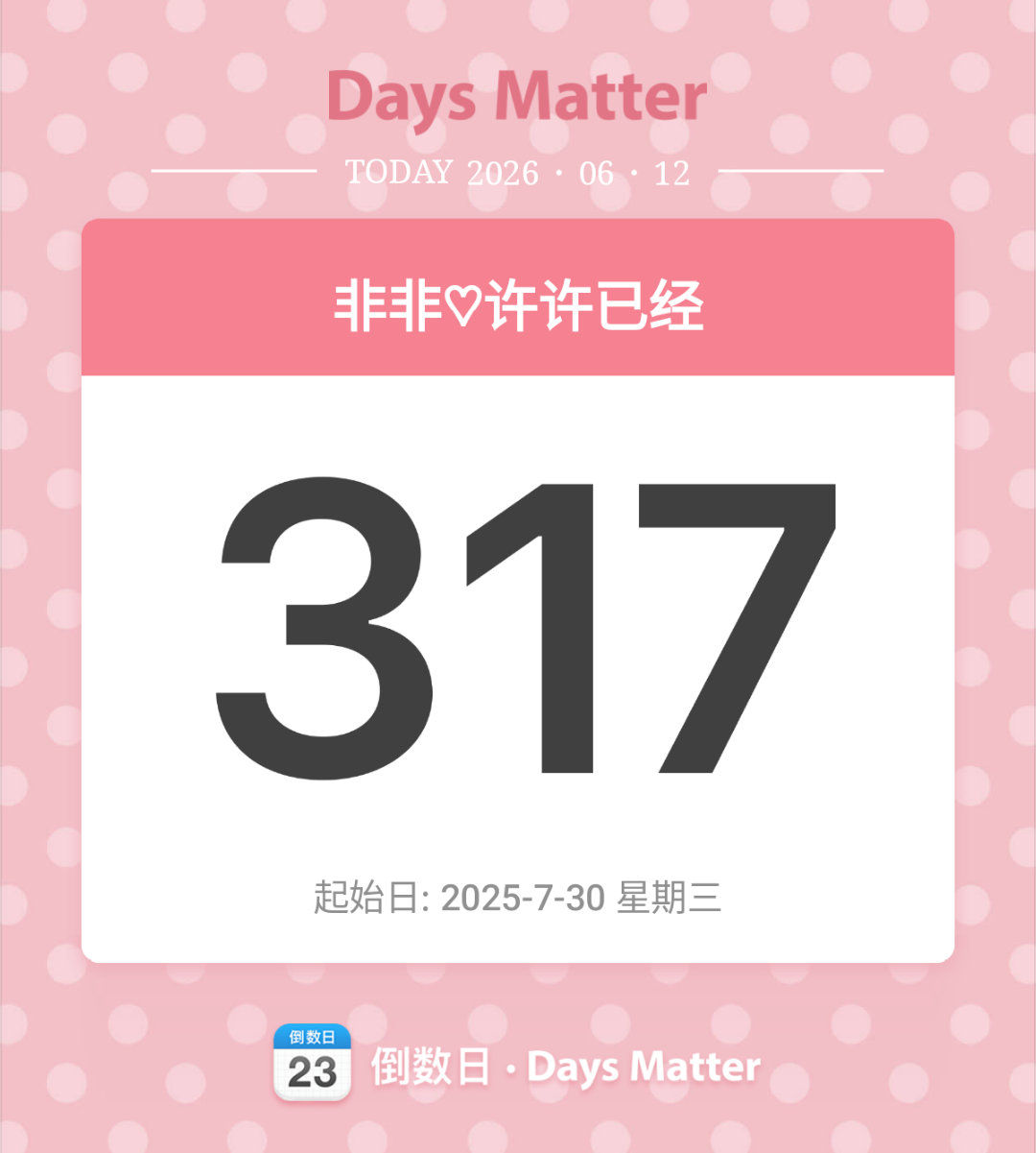 多幸运 在最美的年纪 遇见你 多幸运