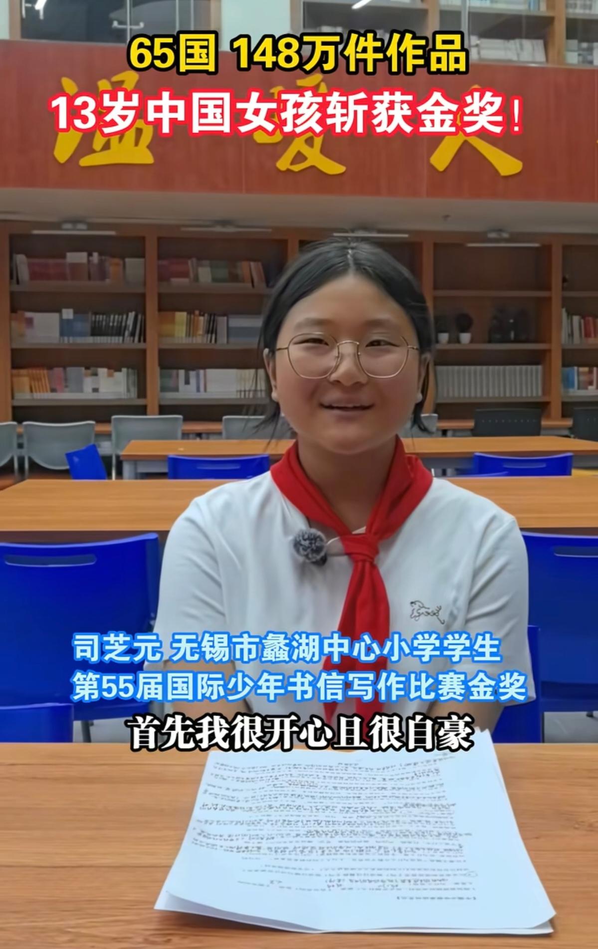 13岁女孩一封信拿下全球金奖，她写的全是数字时代最稀缺的东西！

10月9日，从