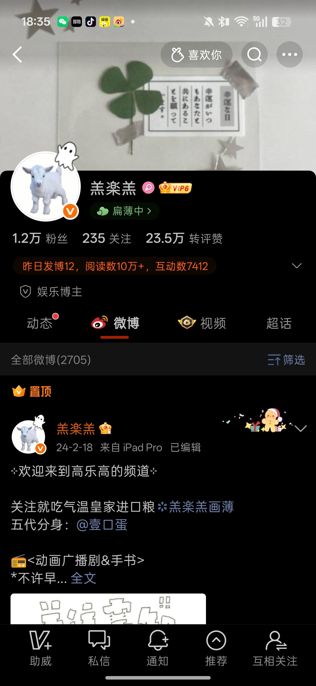 我的发 被我爱的老师回关了 