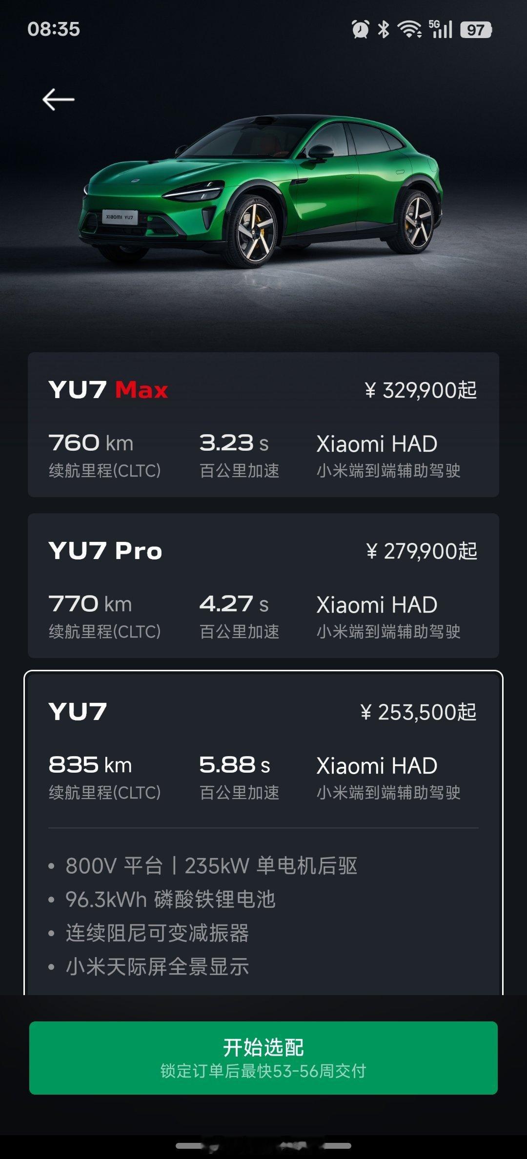 小米YU7标准版卖的是最好的，现在订车要等一年以上了[允悲] ​​​