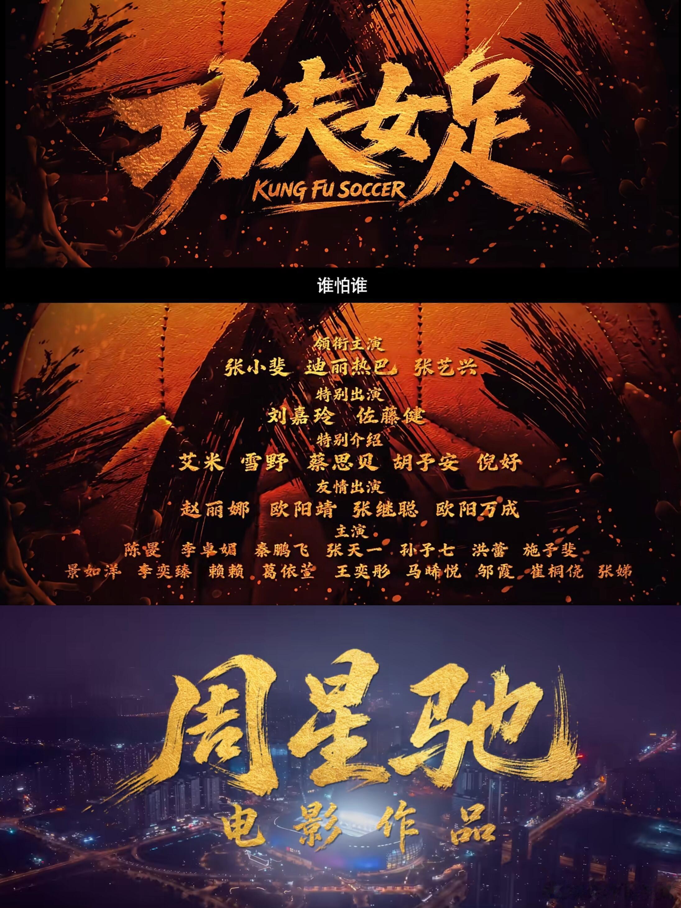 周星驰电影内核始终如一 本来以为就是去看个喜剧放松一下，结果看完心里久久不能平静