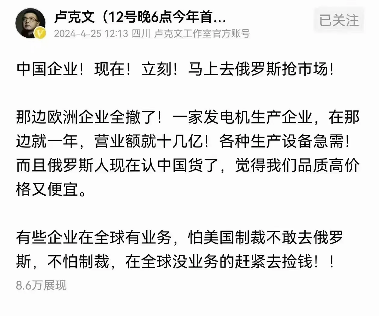 马上抢俄罗斯市场？劝你慎重！
