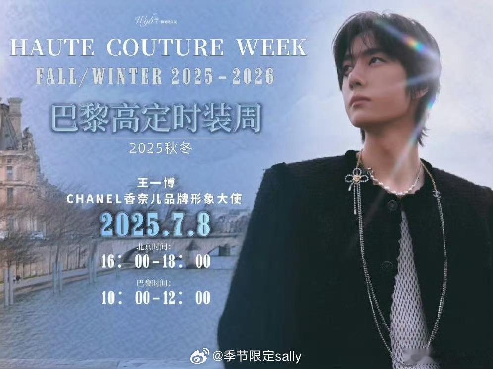王一博今天出席巴黎高定时装周🕶️ ​​​