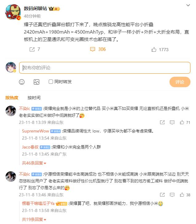 藕断丝连？数码闲聊站爆料，荣耀卫星通信技术、可变光圈等正在路上了。这已经是开卷考