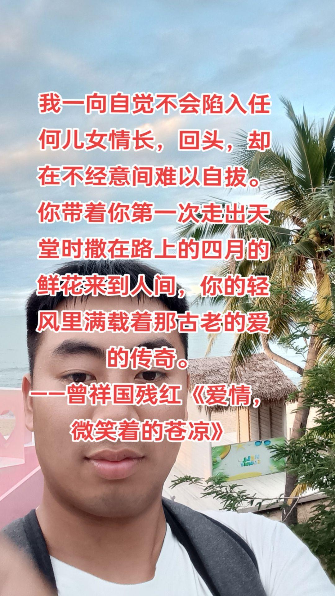 我一向自觉不会陷入任何儿女情长，回头，却在不经意间难以自拔。你带着你第一次走出天