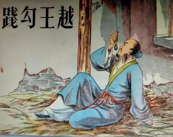 勾践妻女被俘后，被送入吴宫日夜受舂刑，沦为夫差的玩物与工具

勾践刚登基那年，在