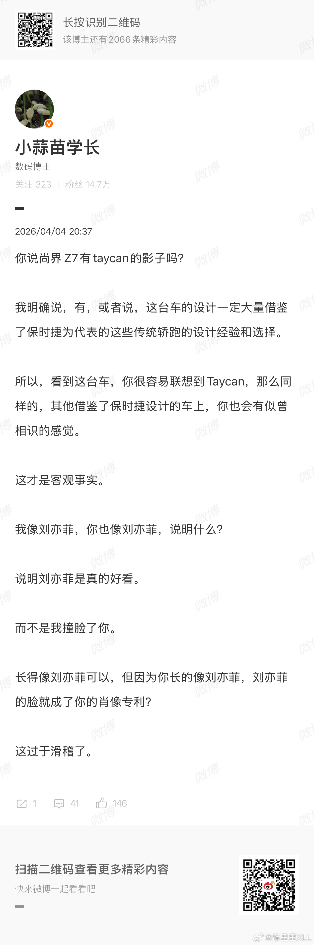 这大概就是我很喜欢华为，也喜欢跟花粉玩的原因。他们更客观也更理性。他们从来没有任