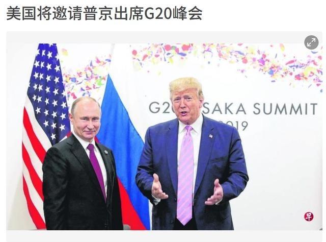 美国 居然邀请 普京 去参加G20峰会，我觉得普京不能去，去了基本上就回不来了。