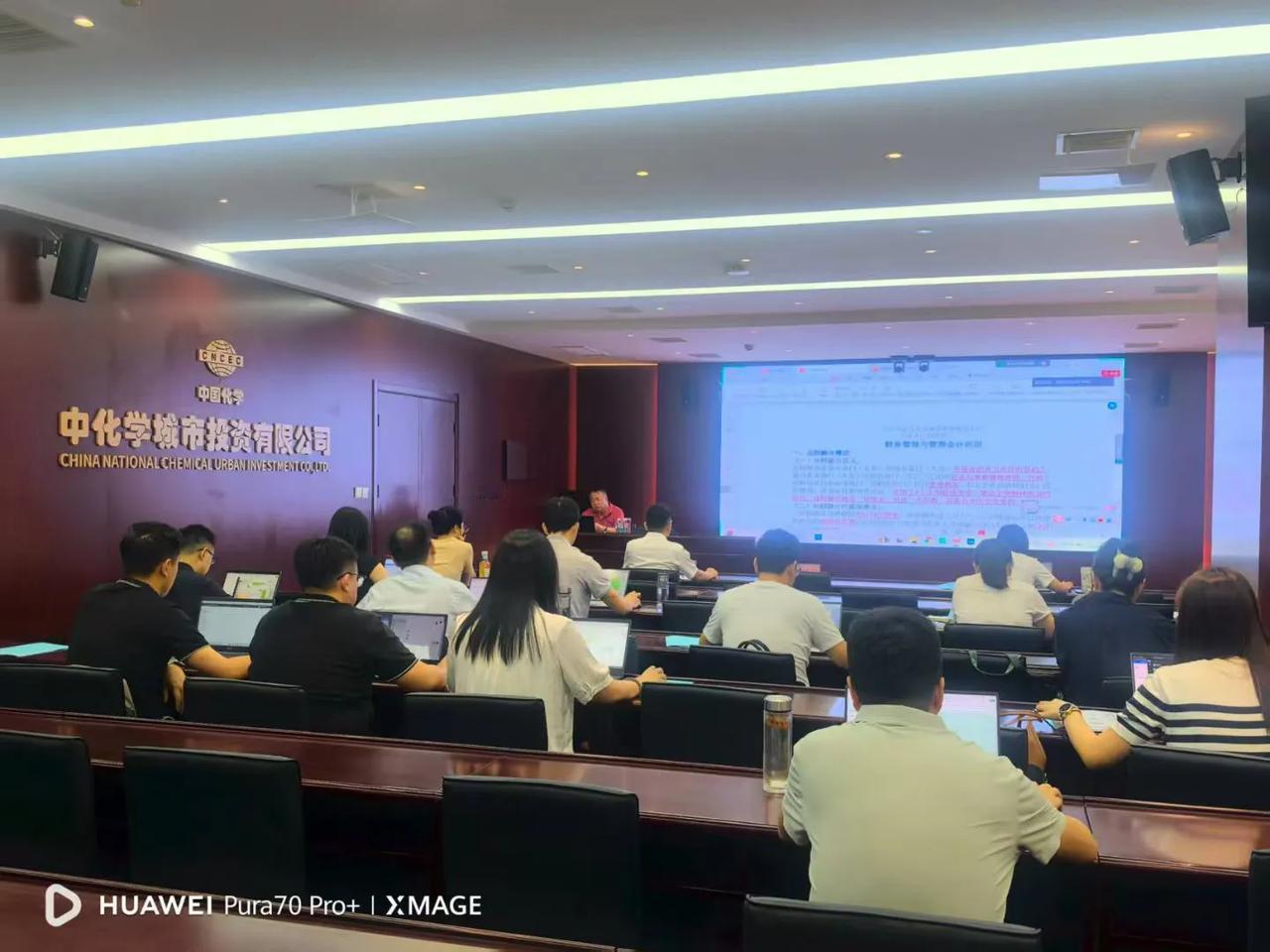 陕西天地财务集团为中化学城市投资有限公司公司进行线上+线下的2025年会计人员继