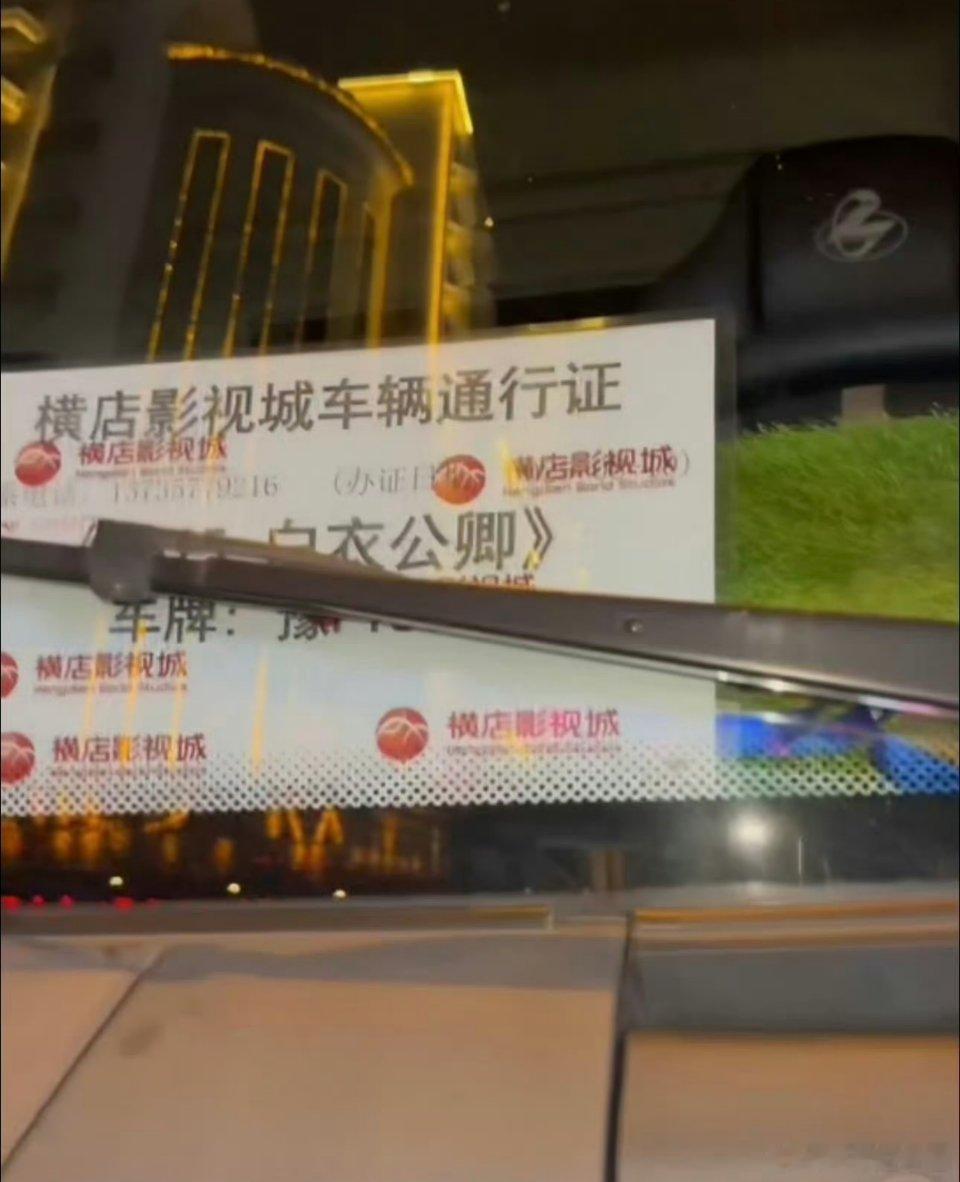 龚俊《白衣公卿》已经在横店置景啦！燥侯我们一番大男主孟剑卿[爱慕][送花花] ​