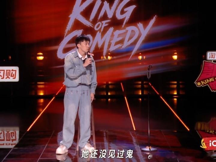 刘骙OMG你吓到易立竞啦喜剧之王单口季很难想象见多识广的易立竞会被采访者打乱节奏