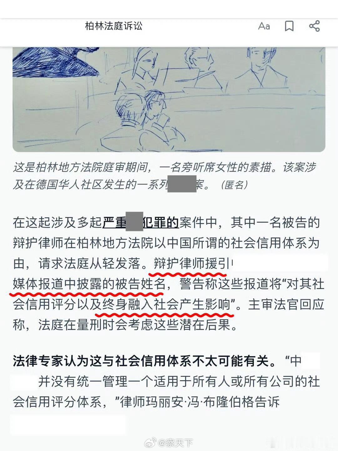德国性侵案被告称遭媒体公开姓名德国跨国迷奸案涉华人高管名校学生真是把脸丢到家了，