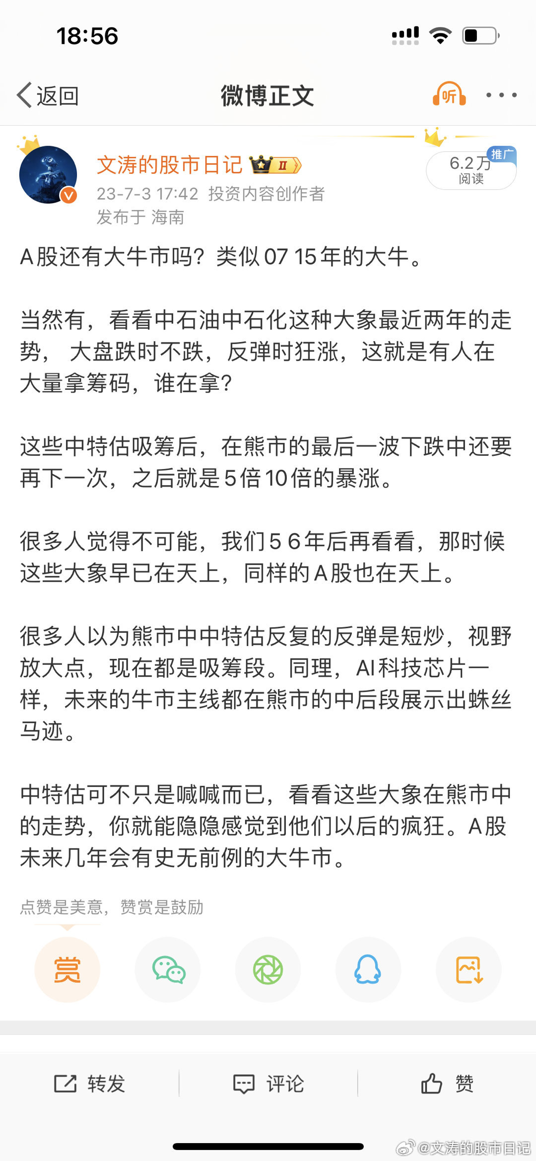 神油大涨，23/24年我多次发过微博说过他是A股的先行指数。图1图2图3图4图5