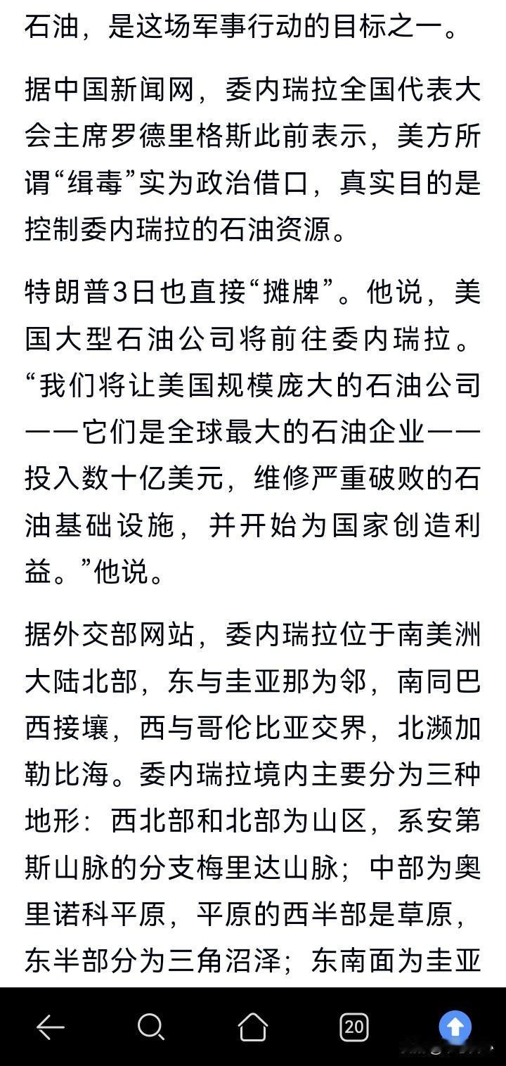 特朗普不喜欢新能源，或许是因为他之前就规划好了，控制地球的石油！

比如现在的委