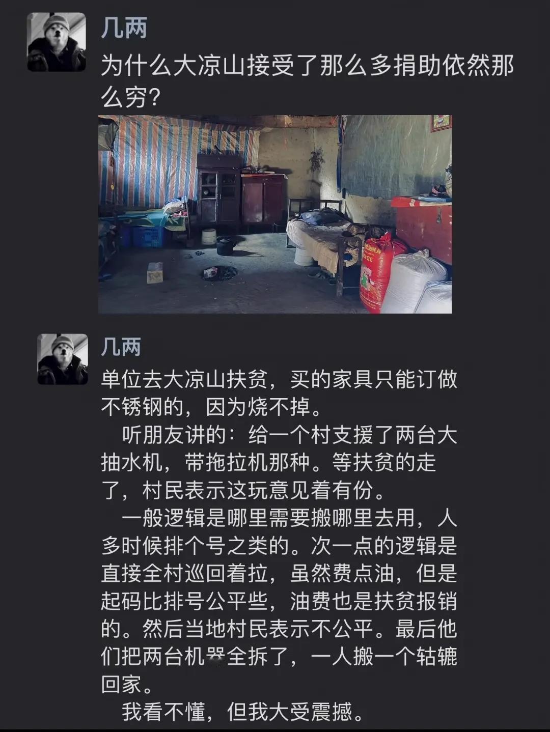 精神层面的扶贫，才是最重要的，古人都说授人以鱼，不如授之以渔。#该清醒了老百姓#