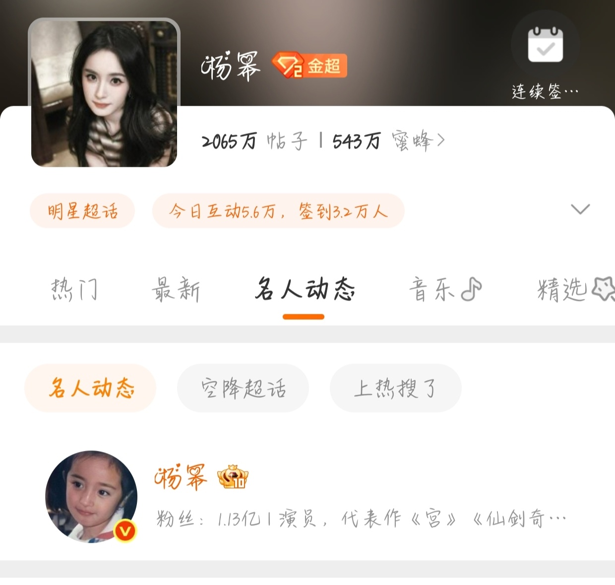 我怎么看不到杨幂的在线状态了