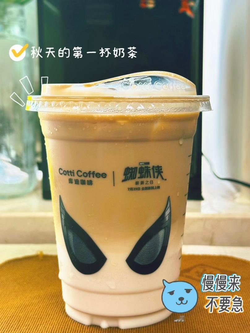 “做你自己 然后去承受你为个性付出的代价和收到的礼物”秋天的第一杯奶茶
