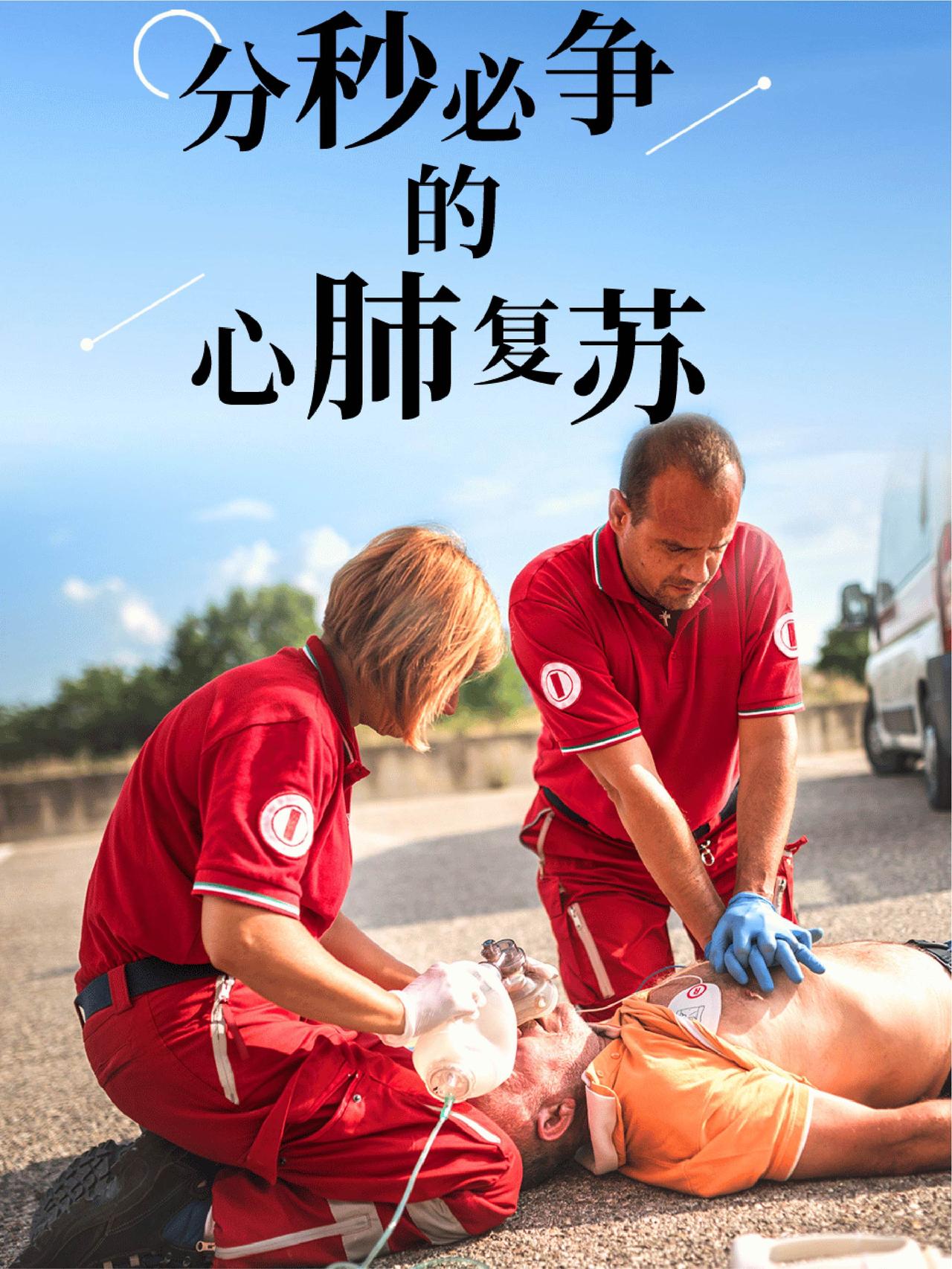 公众急救刻不容缓：学会AED使用，关键时刻能救命
 
悲剧也暴露公众急救能力不足