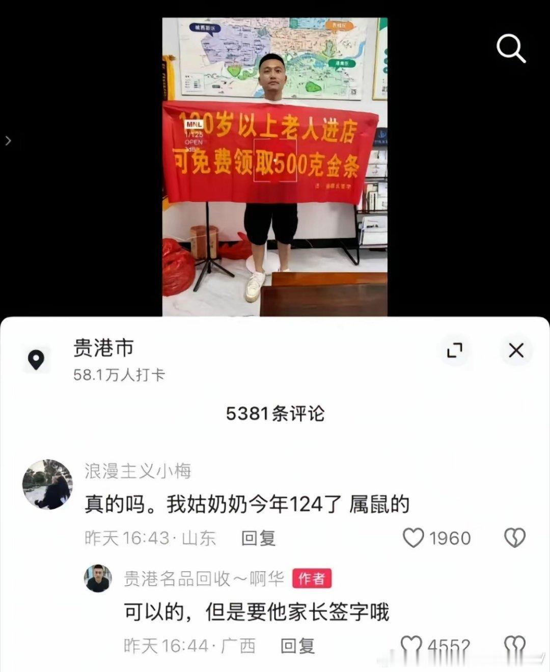 要他的家长签字？真诚和信用呢？ 
