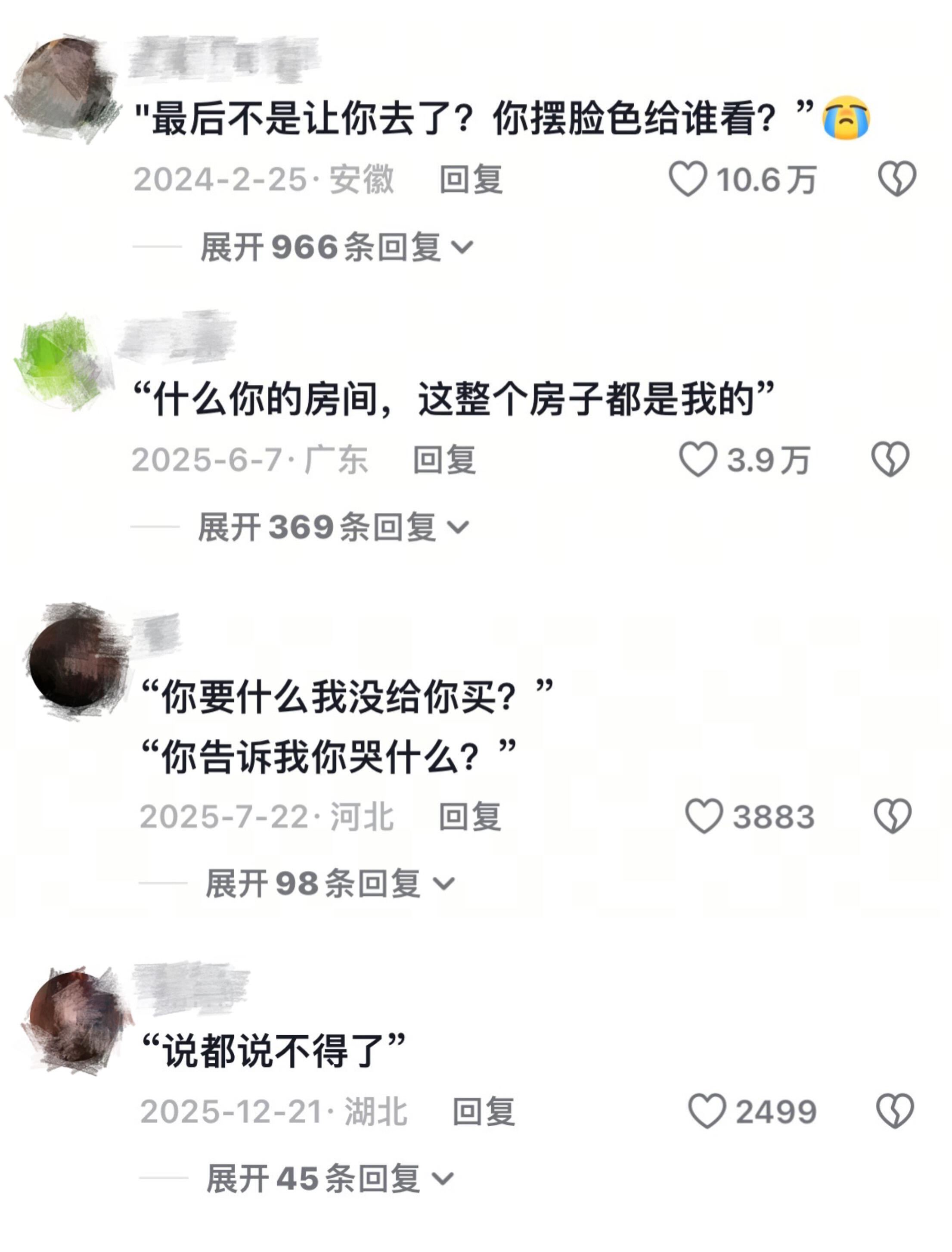 眼泪拌饭是中国小孩的必修课 ！！！ 
