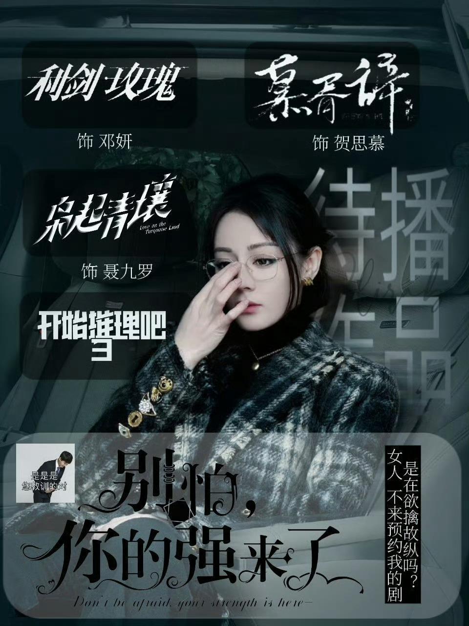 电影女足番位让我看看谁在挑拨离间，谁又替演员着急番位，巴粉非官宣不约，今年三部待