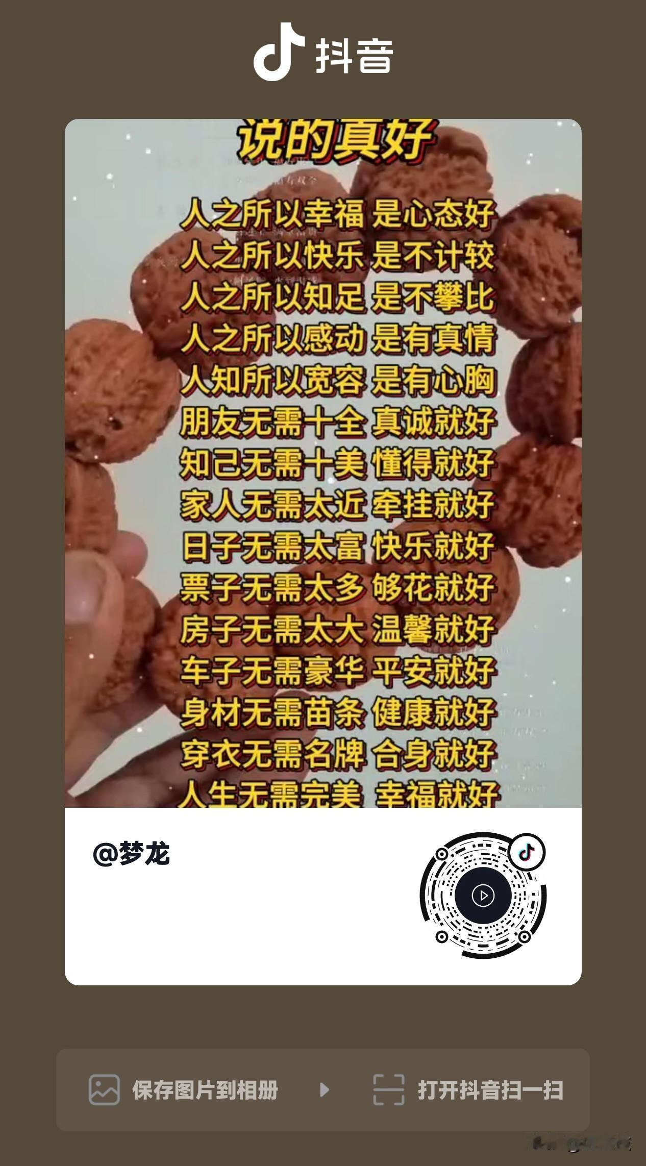 生活简单，快乐就好。