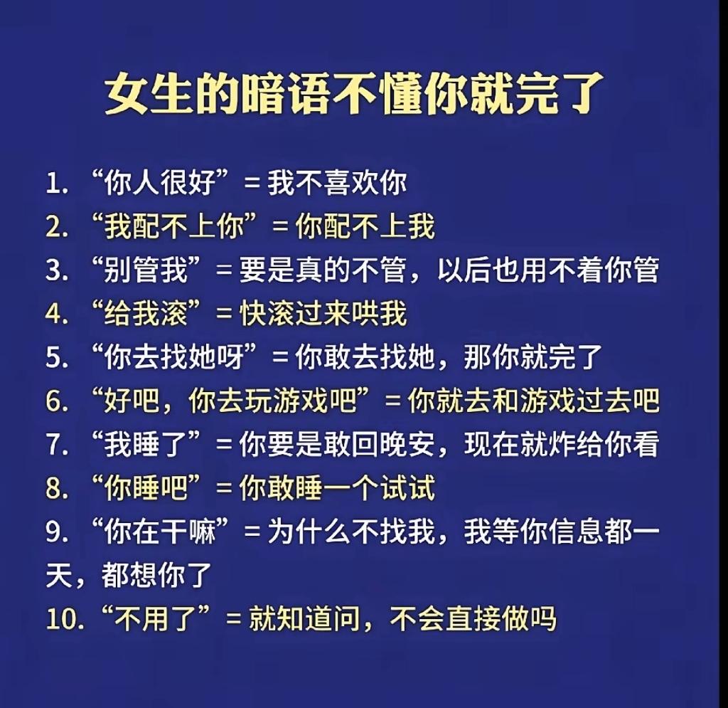 别再字面理解女生的话！十条潜台词，读懂少吵无数架

情侣沟通 恋爱潜台词 男女思