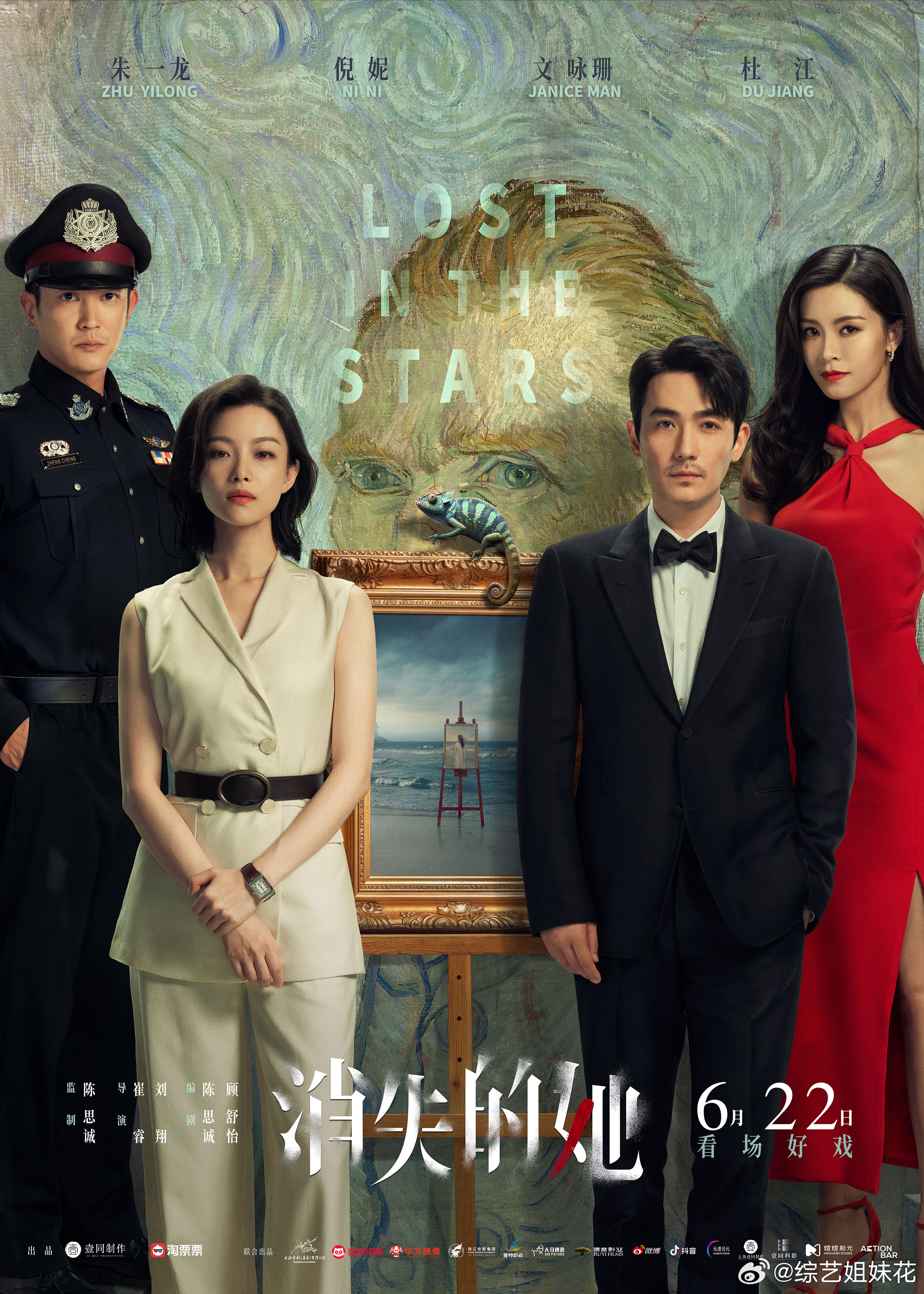 #朱一龙何非只能愣在那里# 我的妈呀，有没有人和我一样重新刷这一段的时候，一下子