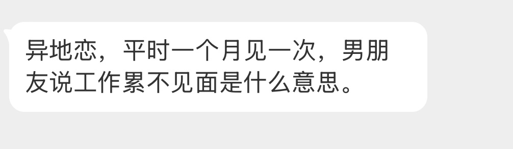 这是什么意思啊？ 