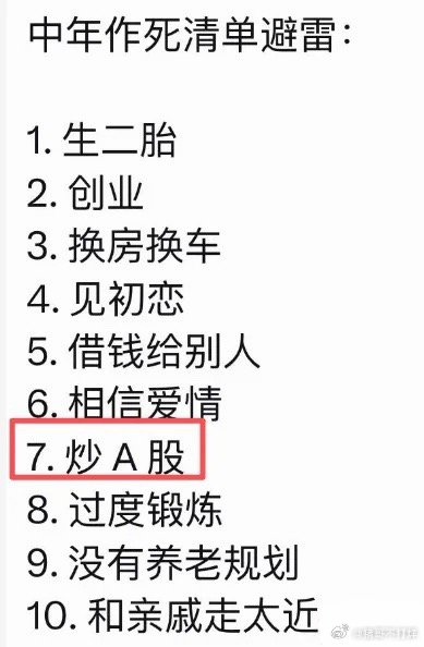 看到一个段子：很多股民国庆一分钱没花，今天A股消费了10万！现实中抠抠嗖嗖，舍不