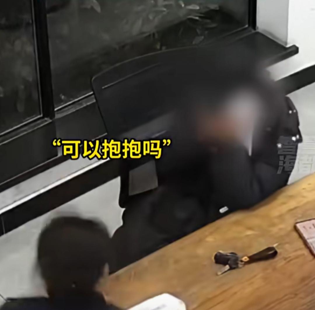二十四分钟温柔拥抱，派出所里治愈远嫁孤独。近日，嘉兴南湖大桥派出所迎来一位情绪崩