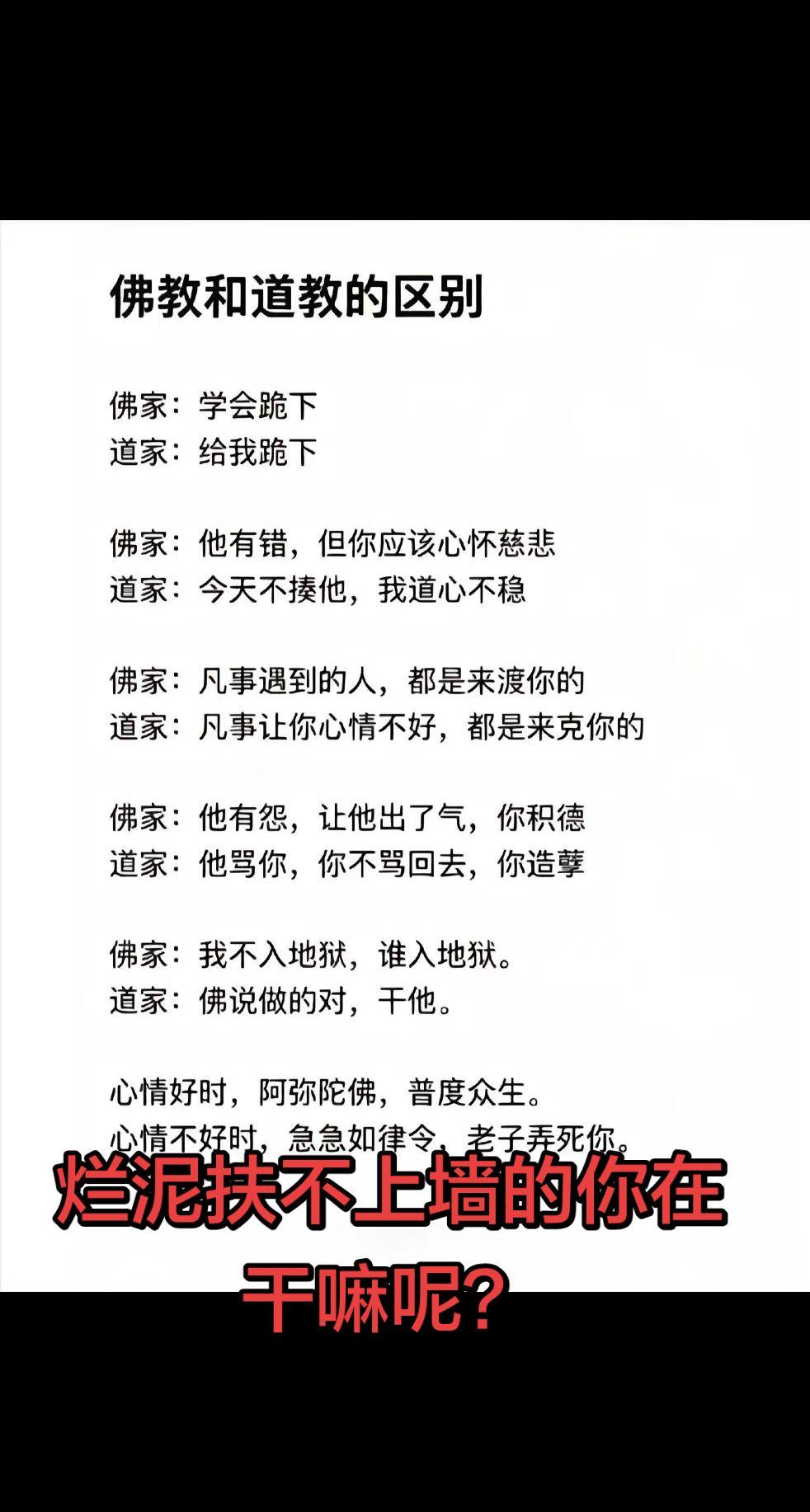 最后一排的学生 烂泥扶不上墙 坏学生 读真言悟人生