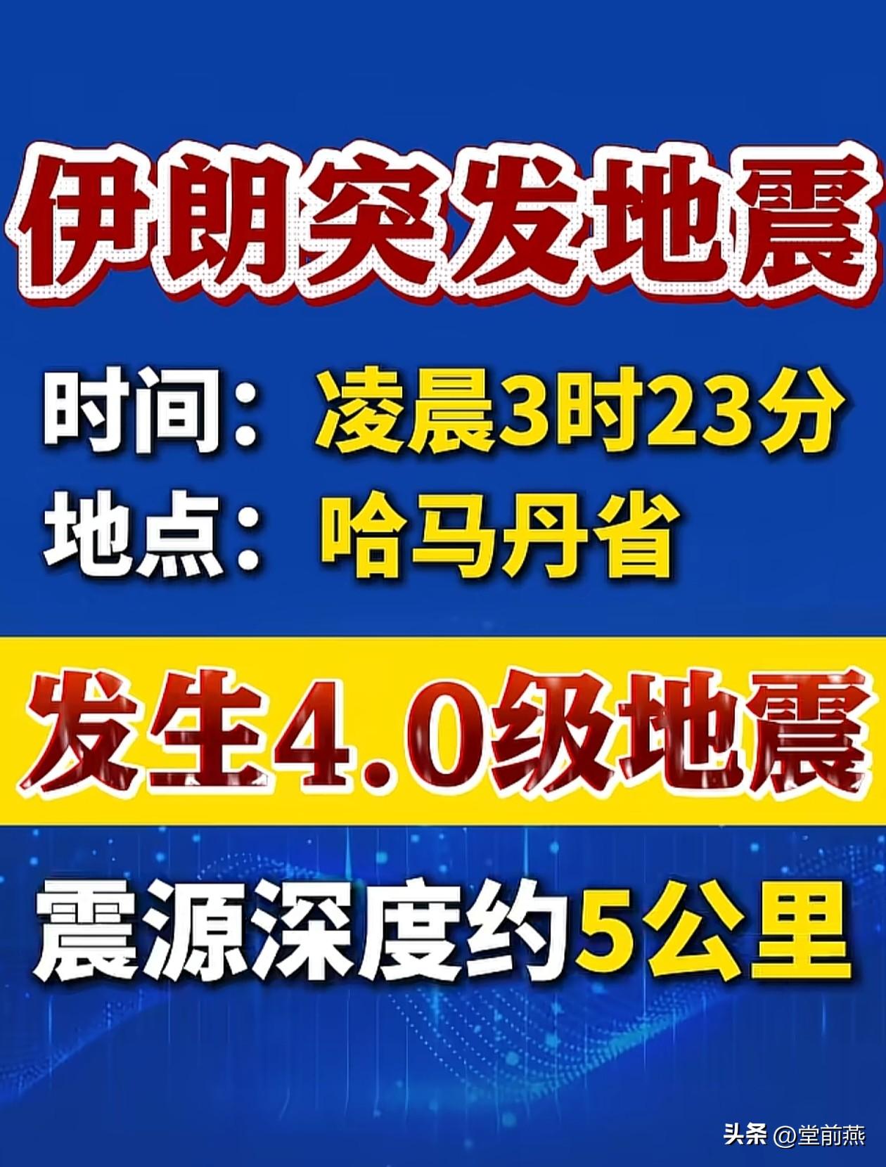 看破不说破，还是好朋友。你说级别4级，震源5公里，是地震还是核试验？