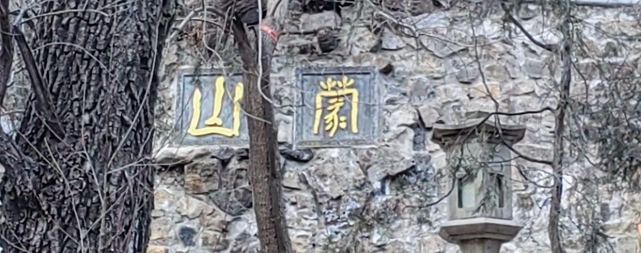 冬季的蒙山别有一番景致
📍太原 蒙山大佛景区
0元玩转这座城