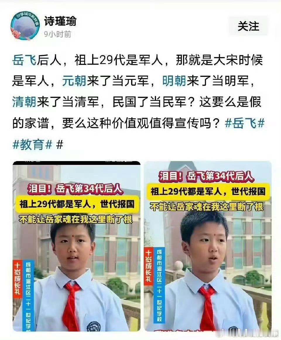 真的祖上29代都是军人吗？ ​​​
