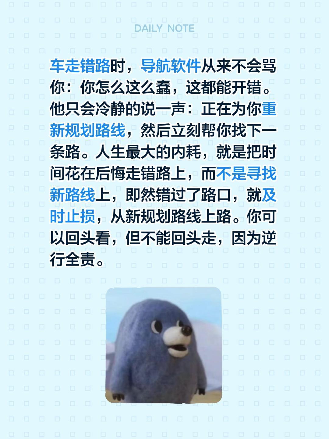 抖音玩法合伙人计划 情绪音乐玩法新风向 原来人生可以不跟着导航走 智慧人生感悟文