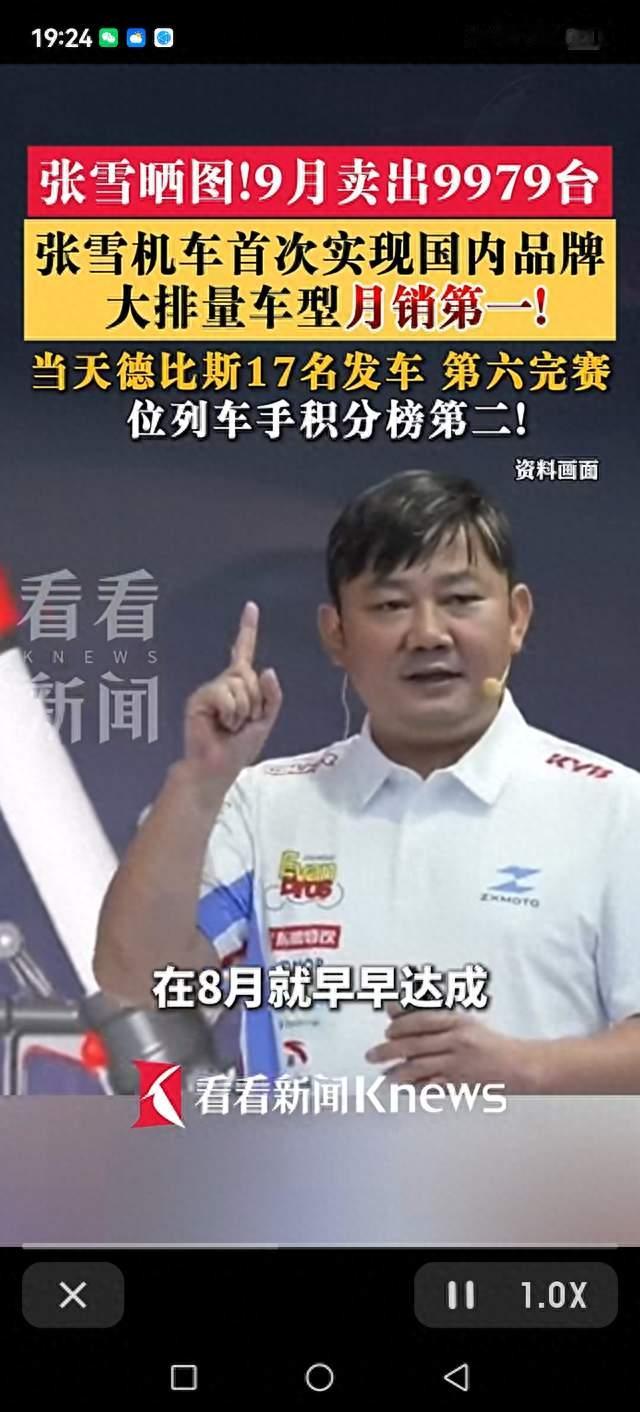国产大排量改写格局！张雪机车拿下月销第一