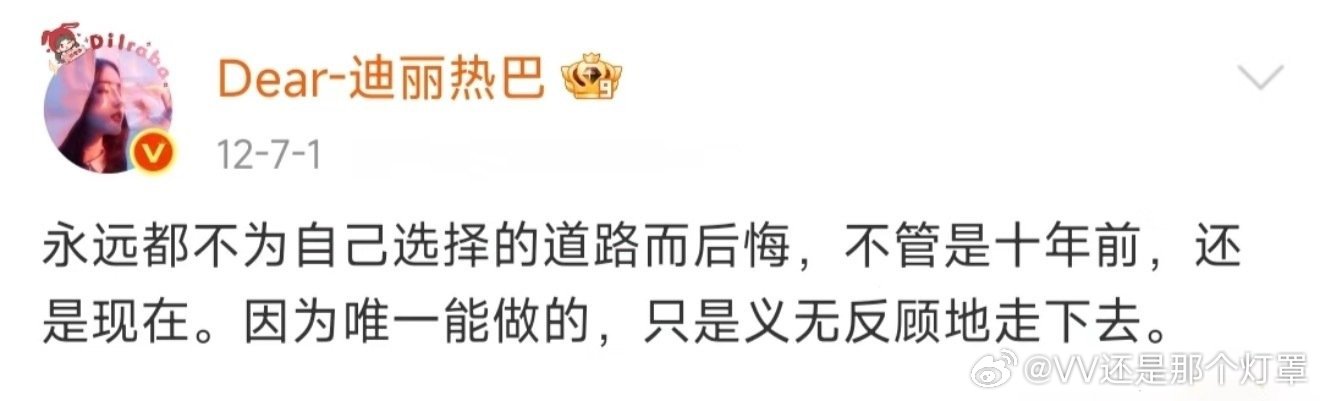 曝迪丽热巴换了张小斐前经纪人如果是真的那么回国后没有更新的日子都是在马不停蹄进行