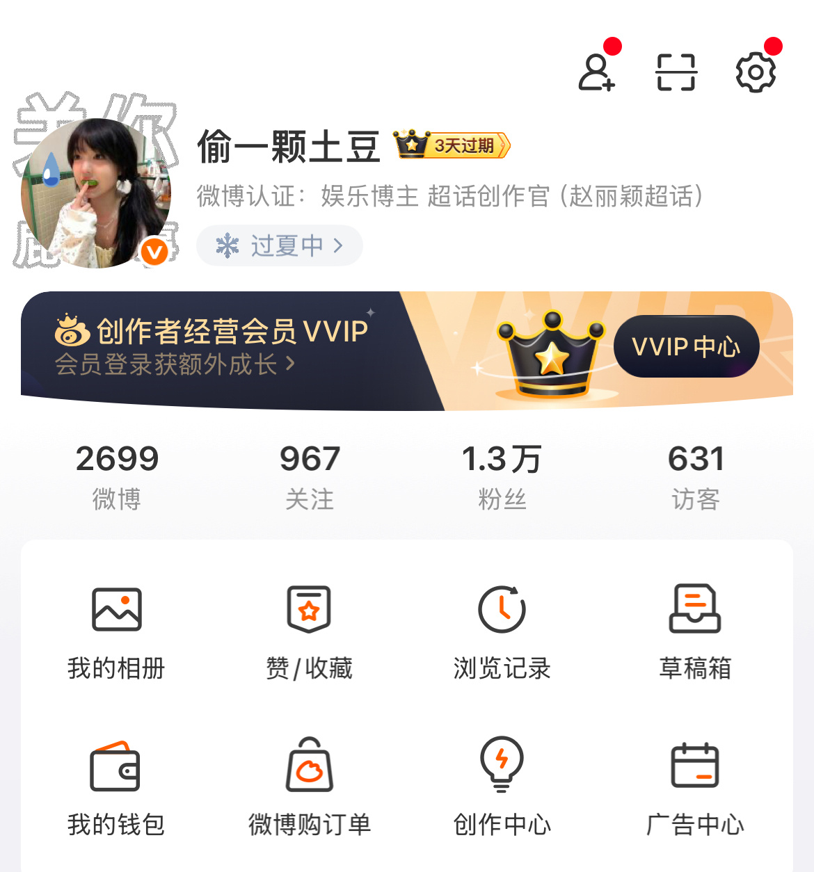 我也有访客了