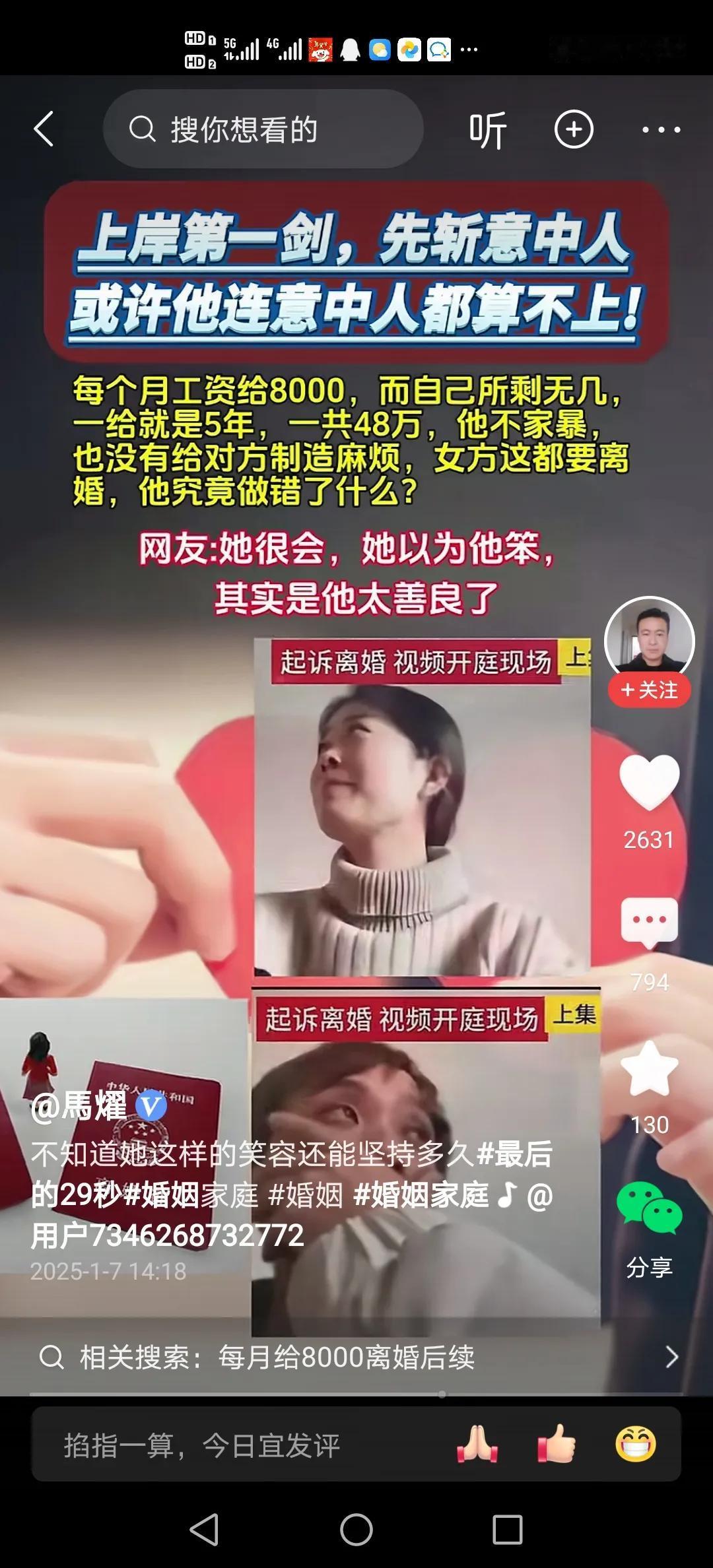 潘金连千古一碗药，
不及东萍邪魅一笑，
药入口只害命，
东萍一笑杀人又诛心