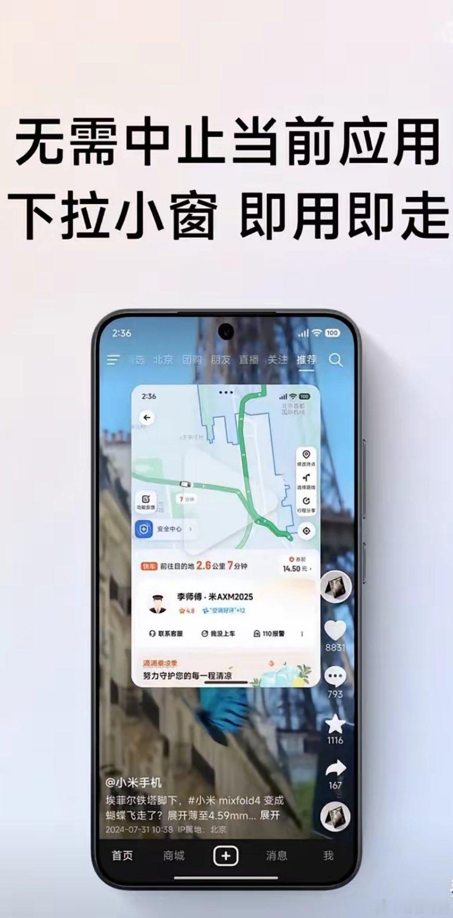 最近小米AI上岛还挺火的，没想到灵动岛还能这么玩，AI直接常驻在屏幕顶部。澎湃O