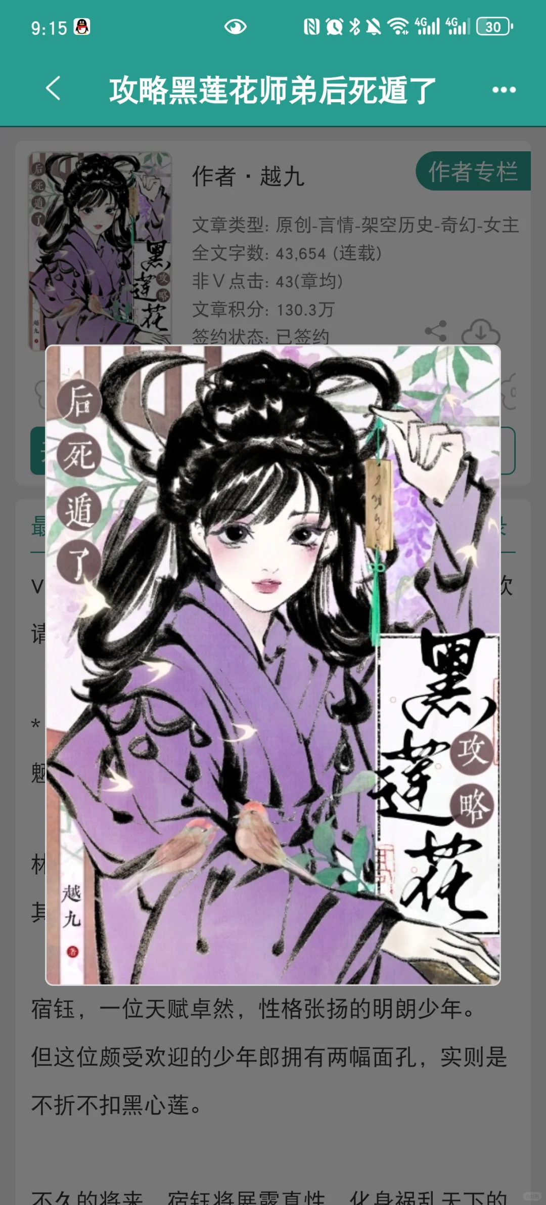 死遁梗，我永远的心头好！