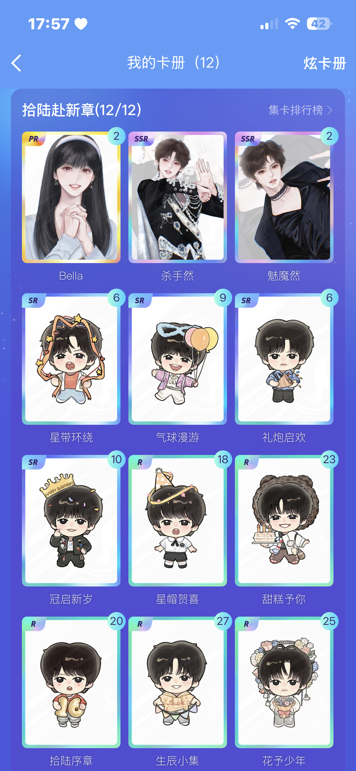 然后呢一张都不是我抽的嘿嘿​​​
