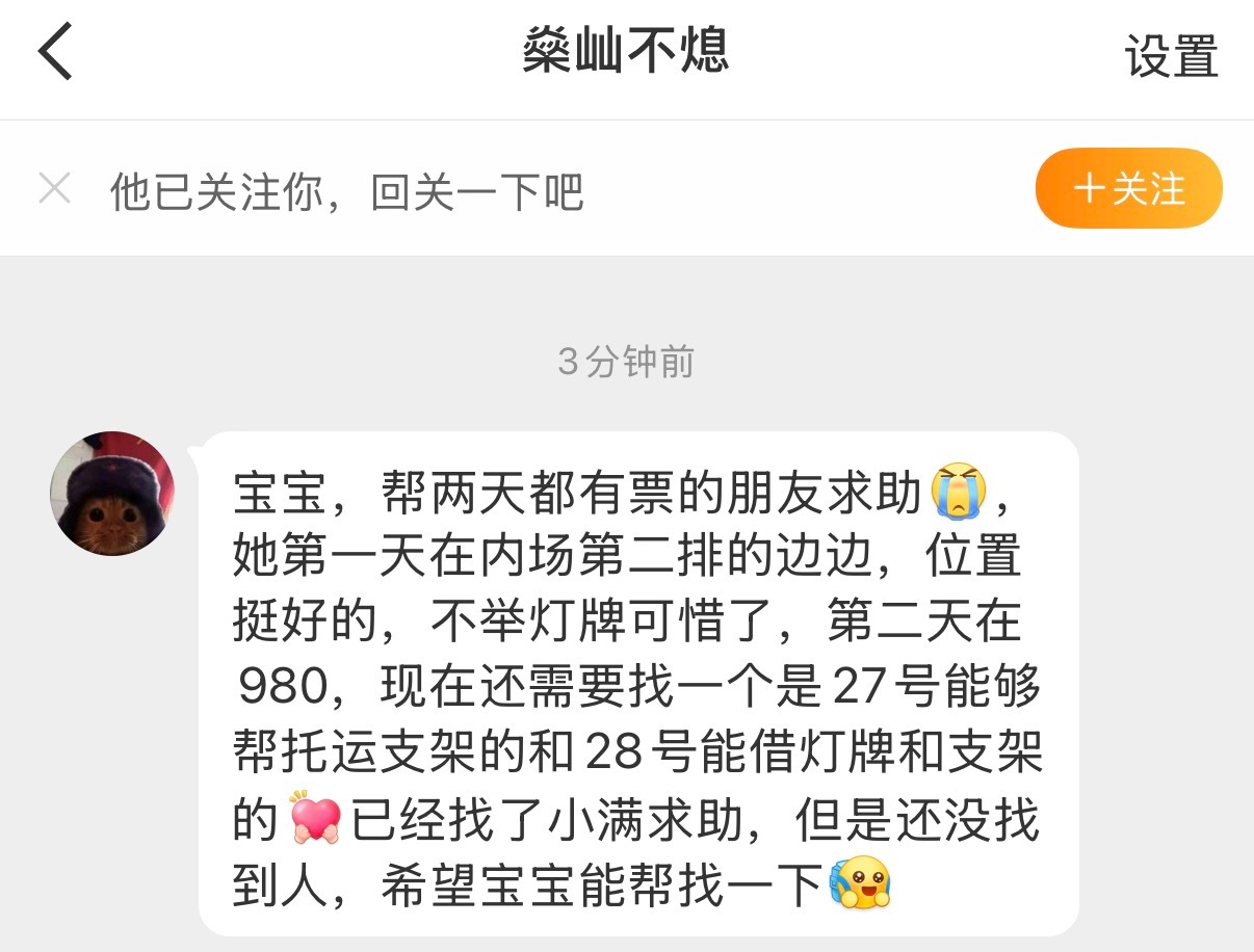橹穆  灯牌支架求助联系（注意查验视频自证，保护财产信息安全） 