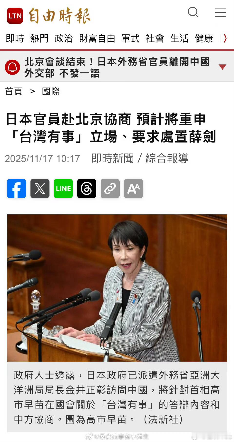 日本首相应该是美国的白手套 