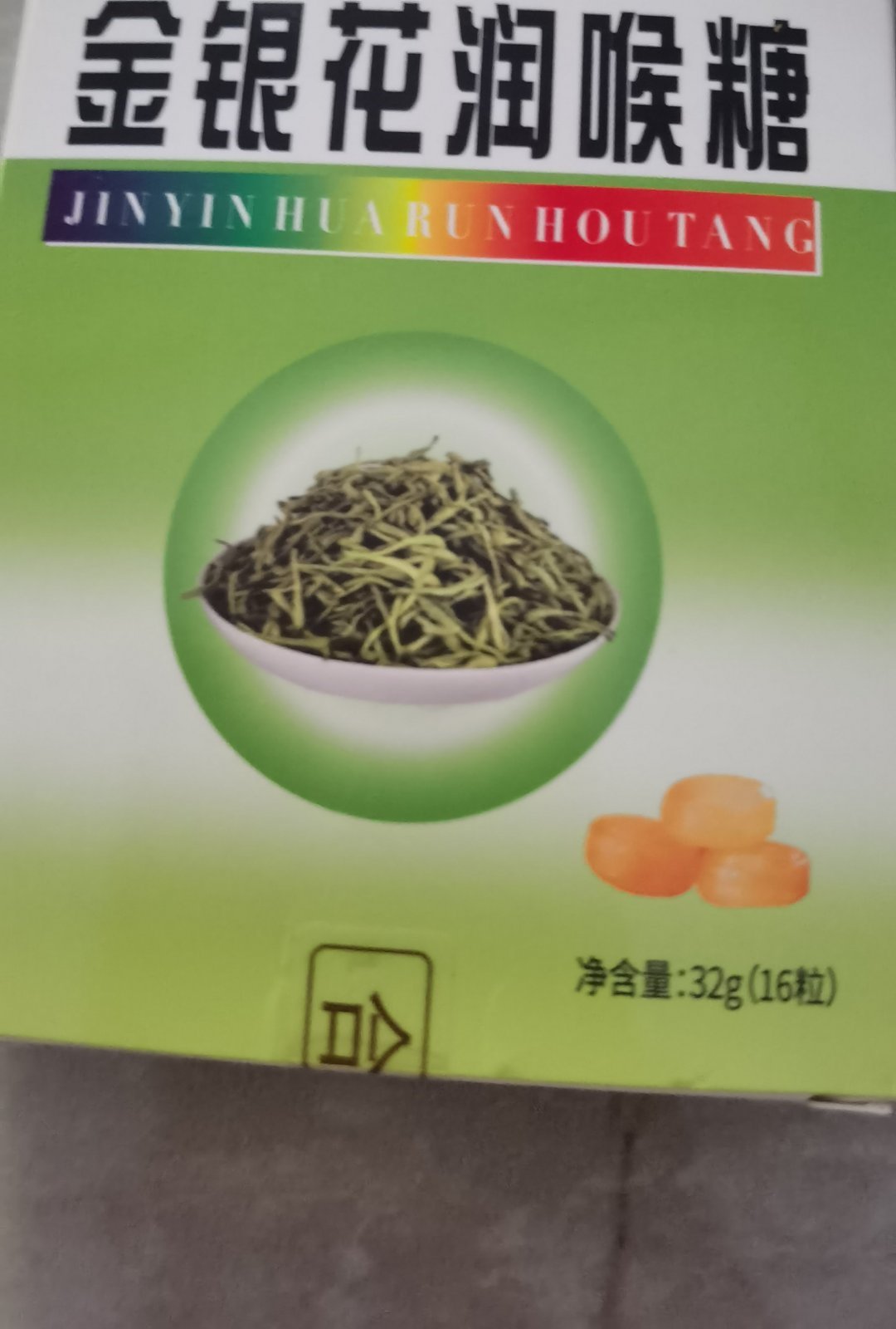 今天终于晴天了，开始忙碌的一天，出门带个润喉糖 